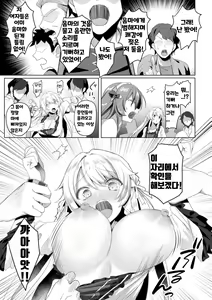 Page 3 of Eden's Ritter - Inetsu no Seima Kishi Lucifer Hen THE COMIC Ch. 8 - preview thumbnail