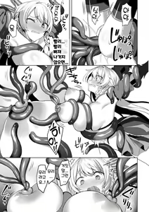 Page 15 of Eden's Ritter - Inetsu no Seima Kishi Lucifer Hen THE COMIC Ch. 9 - preview thumbnail