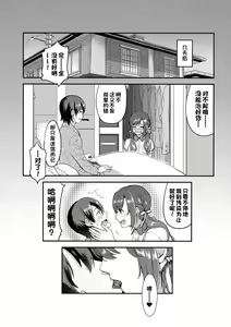 Page 16 of Kaze wa Berochuu de Naosu - preview thumbnail