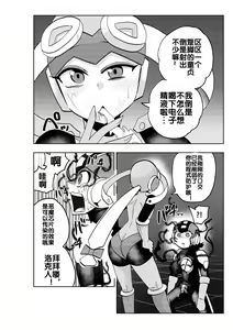 Page 15 of dark rolling - preview thumbnail