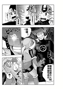 Page 16 of dark rolling - preview thumbnail