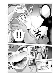 Page 17 of dark rolling - preview thumbnail
