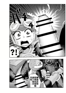 Page 21 of dark rolling - preview thumbnail