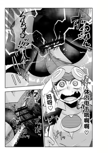 Page 22 of dark rolling - preview thumbnail