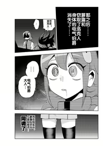 Page 27 of dark rolling - preview thumbnail
