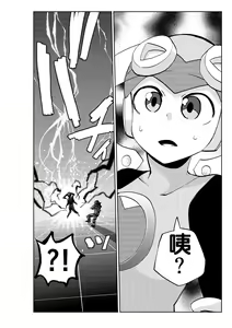 Page 3 of dark rolling - preview thumbnail