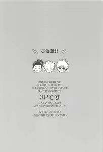 Page 3 of Sannin Yoreba Sore wa Ai - preview thumbnail