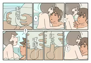 Page 26 of Nami to Naoto no Papa to Mama Kazoku Ryokou-hen - preview thumbnail