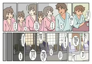Page 31 of Nami to Naoto no Papa to Mama Kazoku Ryokou-hen - preview thumbnail