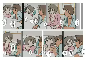 Page 51 of Nami to Naoto no Papa to Mama Kazoku Ryokou-hen - preview thumbnail