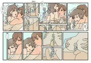 Page 116 of Nami Kazoku Ryokou de Deatta Oniisan to - preview thumbnail