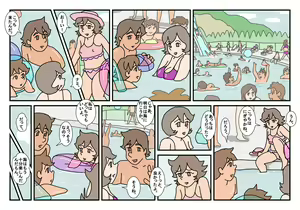 Page 119 of Nami Kazoku Ryokou de Deatta Oniisan to - preview thumbnail
