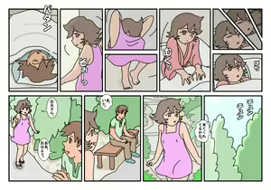 Page 120 of Nami Kazoku Ryokou de Deatta Oniisan to - preview thumbnail
