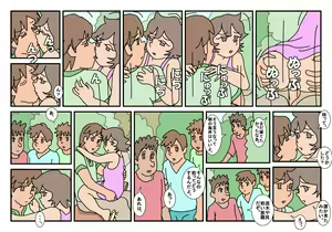 Page 123 of Nami Kazoku Ryokou de Deatta Oniisan to - preview thumbnail