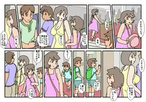 Page 5 of Nami Kazoku Ryokou de Deatta Oniisan to - preview thumbnail