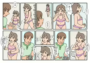 Page 56 of Nami Kazoku Ryokou de Deatta Oniisan to - preview thumbnail