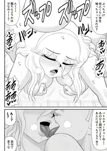 Page 14 of Soap・FAKEAN 2 - preview thumbnail