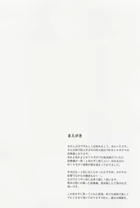 Page 3 of Okuchi Sukebe kara no Noukou Kiss Hame Soushuuhen - preview thumbnail