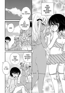 Page 5 of Himitsu no Satsueikai | 비밀의 촬영회 - preview thumbnail