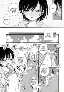 Page 8 of Himitsu no Satsueikai | 비밀의 촬영회 - preview thumbnail