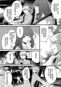 Page 30 of Pet baby doll | 玩赏Baby Doll情趣内衣 1-2 - preview thumbnail