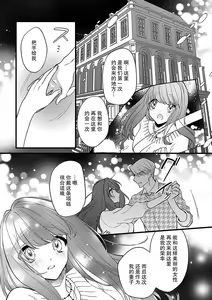 Page 33 of Pet baby doll | 玩赏Baby Doll情趣内衣 1-2 - preview thumbnail