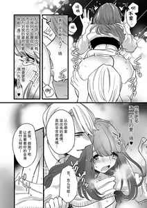 Page 40 of Pet baby doll | 玩赏Baby Doll情趣内衣 1-2 - preview thumbnail