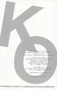 Page 3 of K.O. Round 5 - preview thumbnail