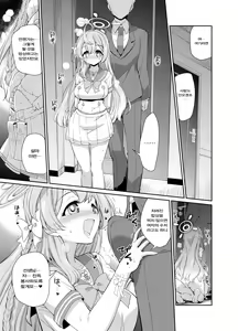 Page 5 of Sensei o Saimin shite Zenbu Shihai saretai Hanako-san - preview thumbnail