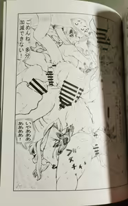 Page 117 of A Cat's Heart is Easy to Change - preview thumbnail
