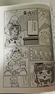 Page 119 of A Cat's Heart is Easy to Change - preview thumbnail