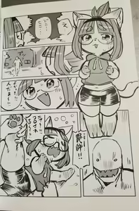 Page 120 of A Cat's Heart is Easy to Change - preview thumbnail
