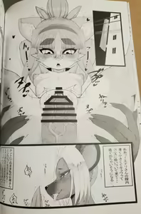 Page 38 of A Cat's Heart is Easy to Change - preview thumbnail