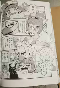 Page 58 of A Cat's Heart is Easy to Change - preview thumbnail