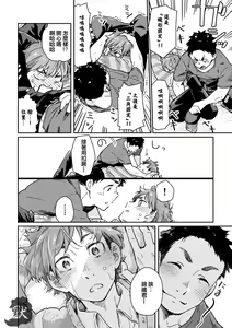 Page 11 of Boyfriend -Kuromame Mugicha Tanpenshuu- - preview thumbnail