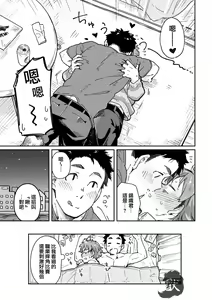 Page 12 of Boyfriend -Kuromame Mugicha Tanpenshuu- - preview thumbnail