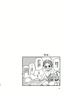Page 13 of Boyfriend -Kuromame Mugicha Tanpenshuu- - preview thumbnail