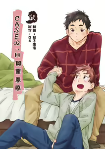 Page 14 of Boyfriend -Kuromame Mugicha Tanpenshuu- - preview thumbnail