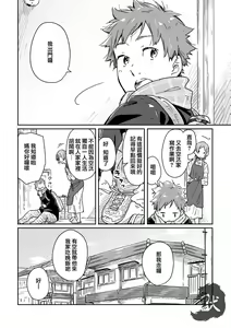 Page 15 of Boyfriend -Kuromame Mugicha Tanpenshuu- - preview thumbnail