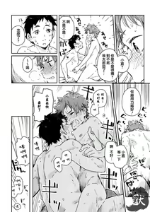 Page 17 of Boyfriend -Kuromame Mugicha Tanpenshuu- - preview thumbnail
