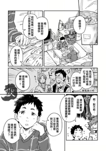Page 18 of Boyfriend -Kuromame Mugicha Tanpenshuu- - preview thumbnail