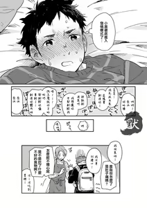 Page 22 of Boyfriend -Kuromame Mugicha Tanpenshuu- - preview thumbnail
