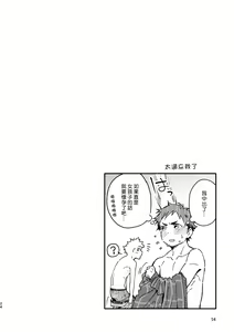 Page 23 of Boyfriend -Kuromame Mugicha Tanpenshuu- - preview thumbnail