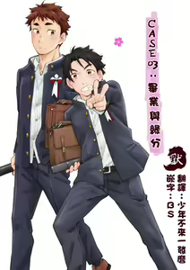 Page 24 of Boyfriend -Kuromame Mugicha Tanpenshuu- - preview thumbnail