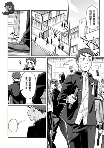 Page 25 of Boyfriend -Kuromame Mugicha Tanpenshuu- - preview thumbnail