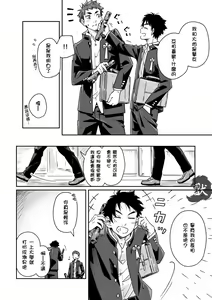 Page 27 of Boyfriend -Kuromame Mugicha Tanpenshuu- - preview thumbnail