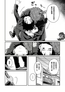 Page 29 of Boyfriend -Kuromame Mugicha Tanpenshuu- - preview thumbnail