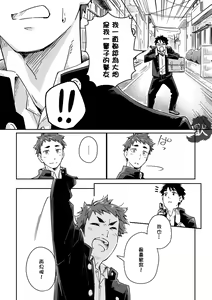 Page 31 of Boyfriend -Kuromame Mugicha Tanpenshuu- - preview thumbnail