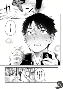 Page 32 of Boyfriend -Kuromame Mugicha Tanpenshuu- - preview thumbnail