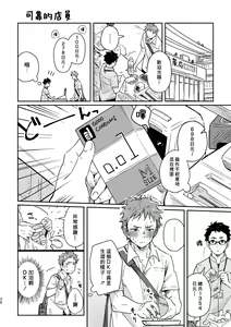 Page 35 of Boyfriend -Kuromame Mugicha Tanpenshuu- - preview thumbnail